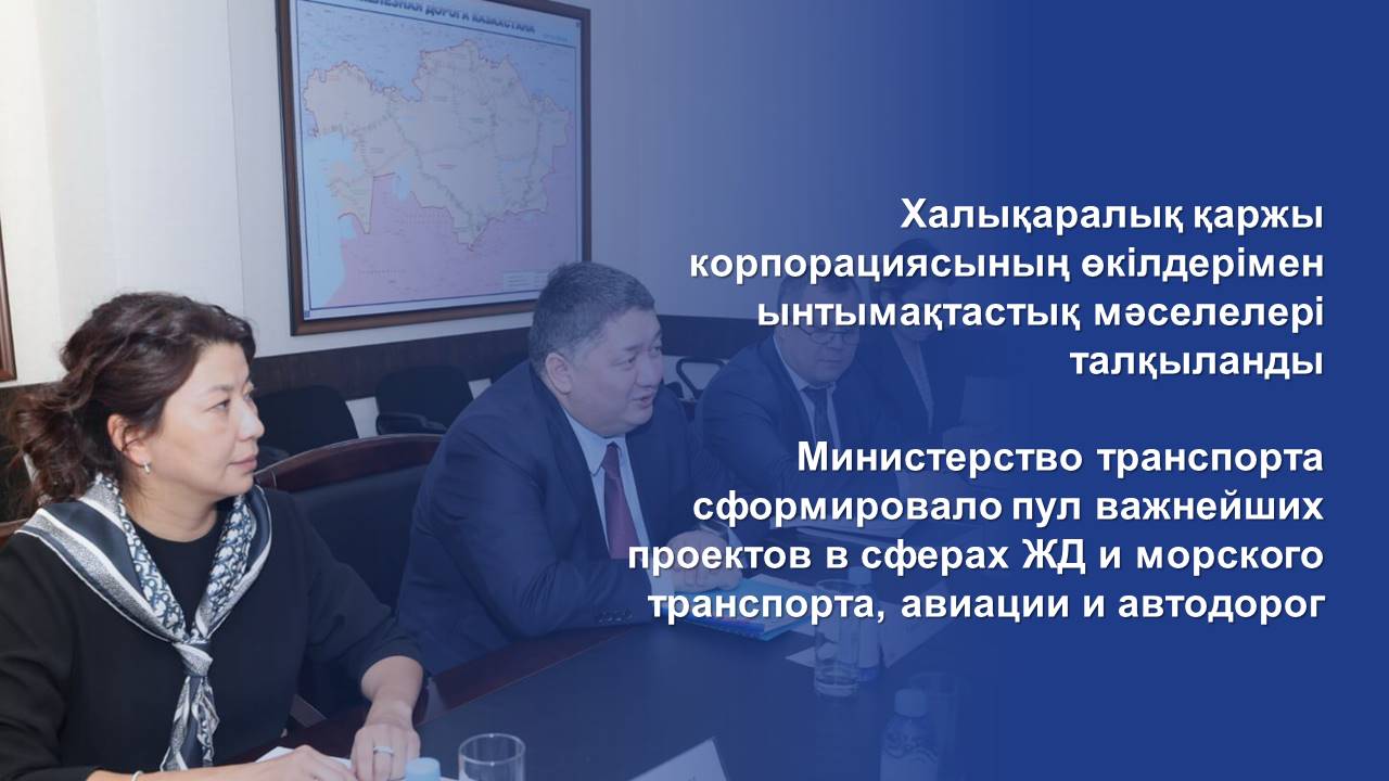 Министерство транспорта сформировало пул важнейших проектов в сферах ЖД и морского транспорта, авиации и автодорог