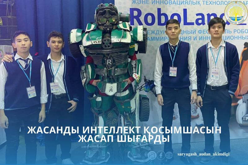 ЖАСАНДЫ ИНТЕЛЛЕКТ ҚОСЫМШАСЫН ЖАСАП ШЫҒАРДЫ