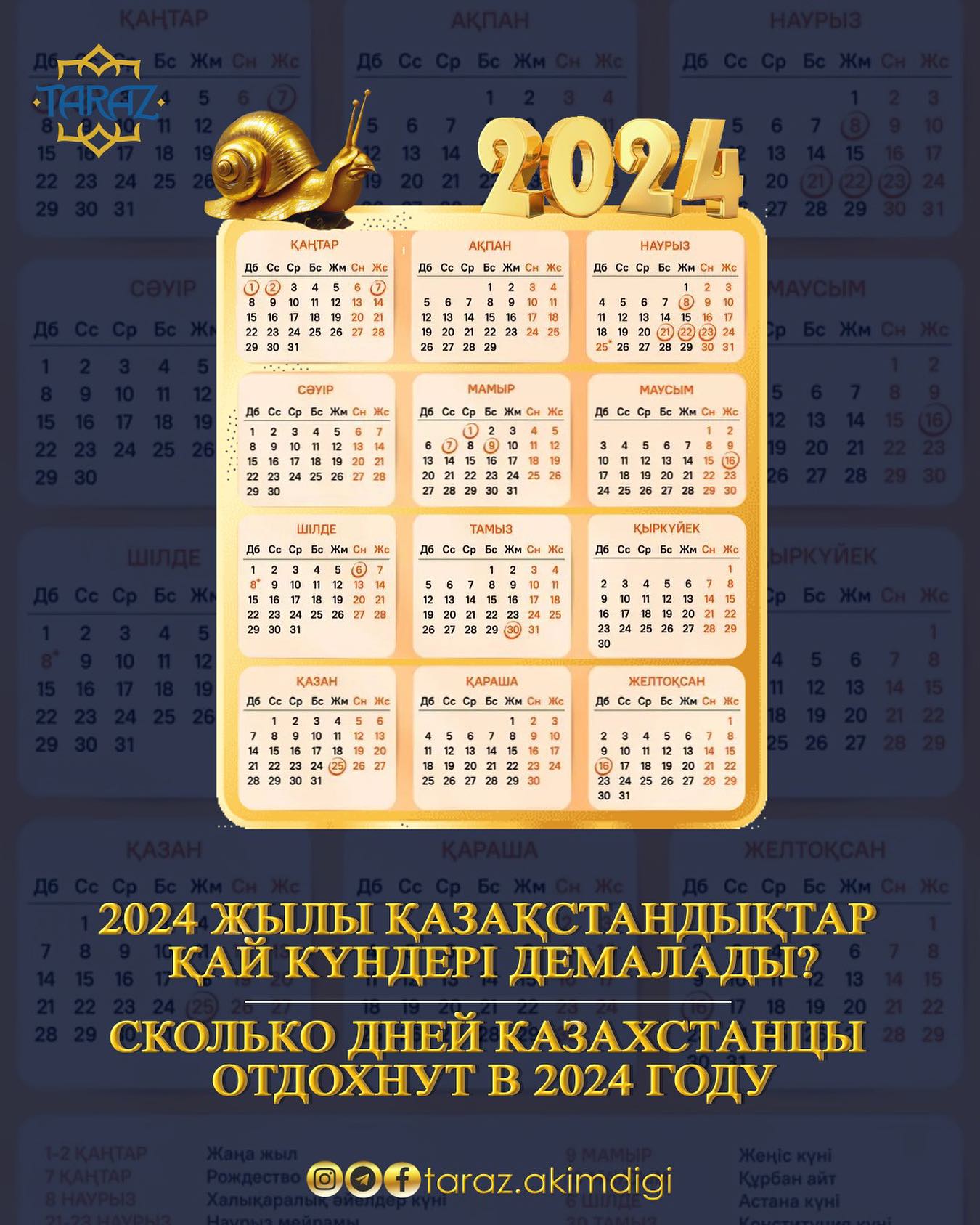 2024 жылы қазақстандықтар қай күндері демалады?