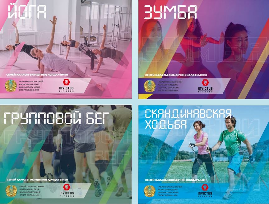Спорт в Семее - инициативы и планы