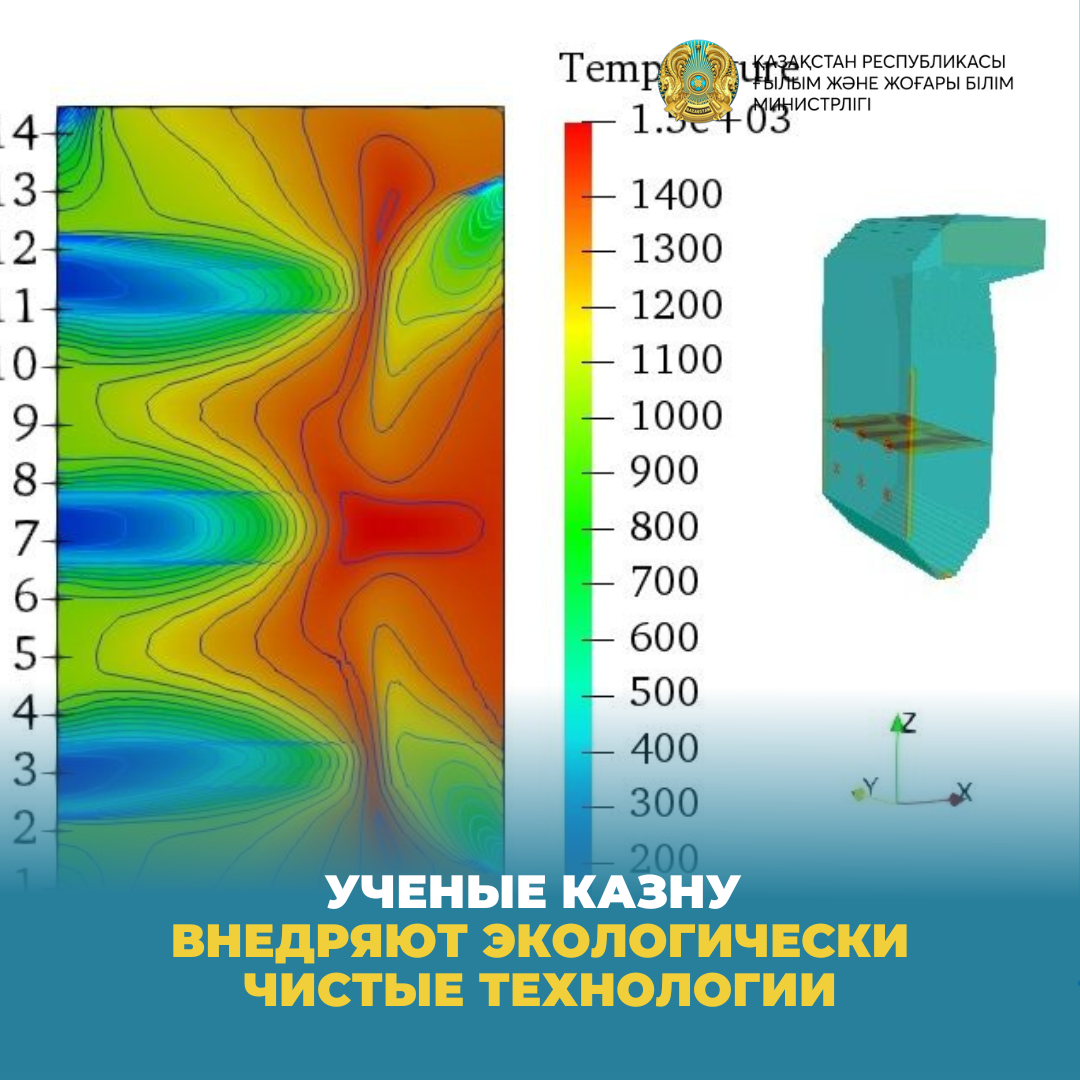 Ученые КазНУ внедряют экологически чистые технологии