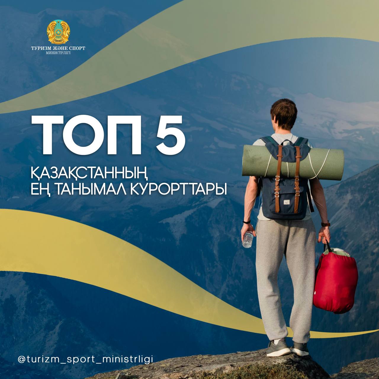 ТОП-5: ҚАЗАҚСТАННЫҢ ЕҢ ТАНЫМАЛ КУРОРТТАРЫ