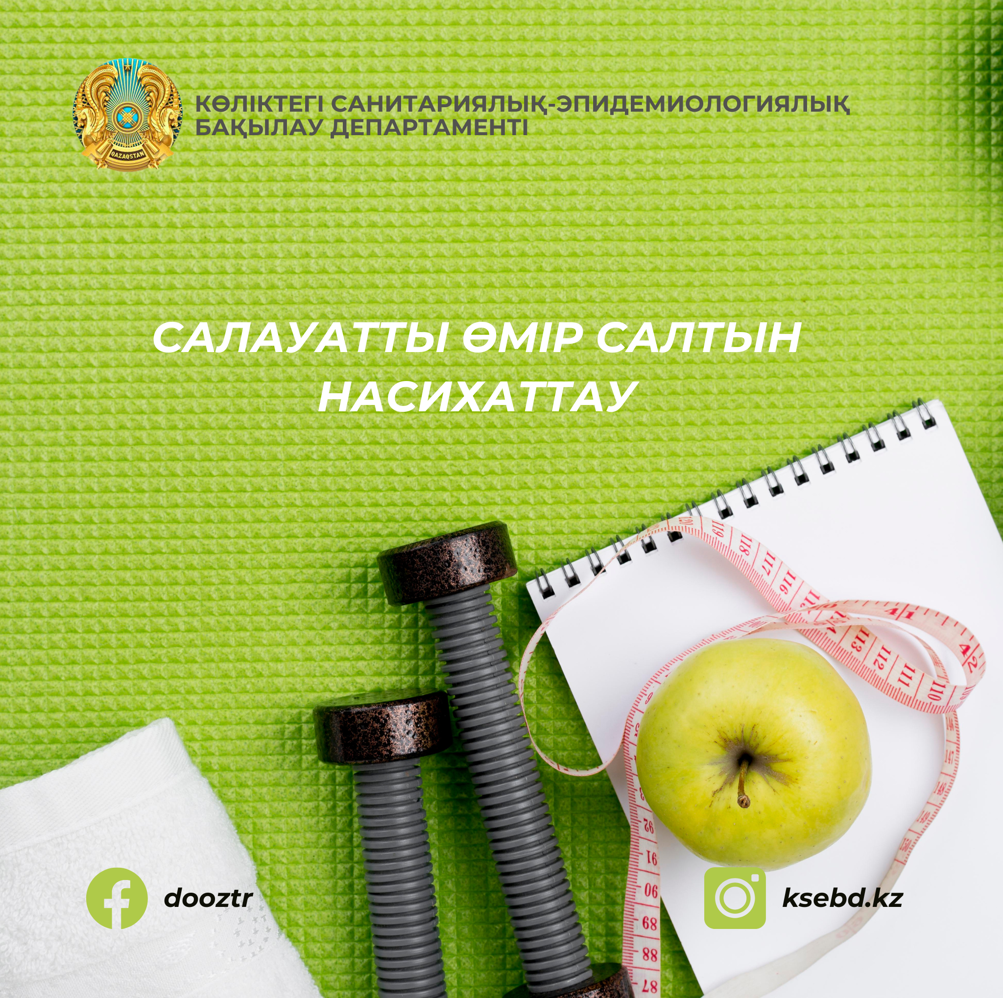 Сүйікті адамға арналған эротикалық қиялдар