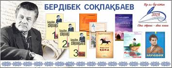 Акция "Бір ел - бір кітап"