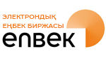 Қазақстан Республикасының электрондық еңбек биржасы