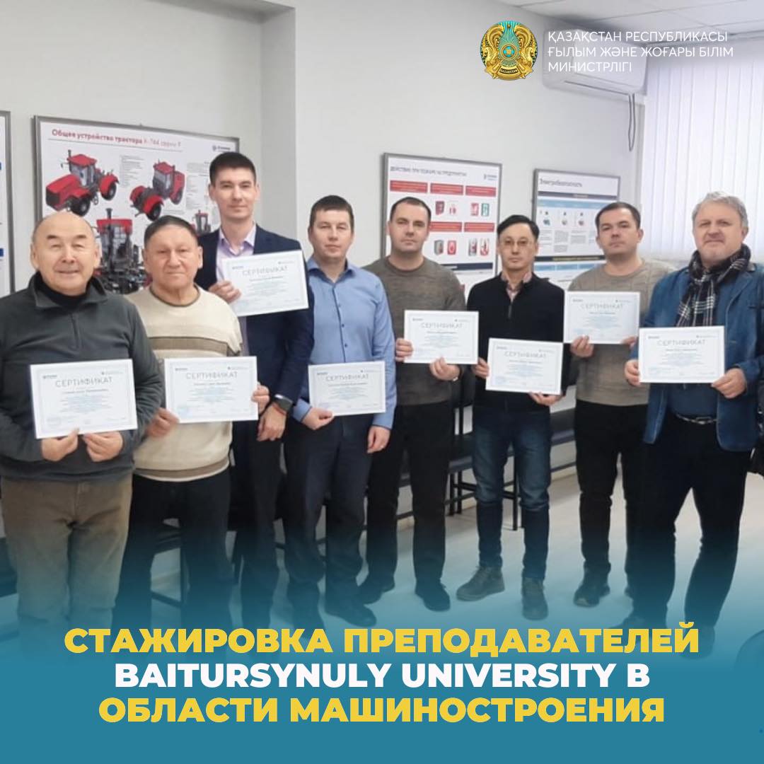 Форма обучения стажировка