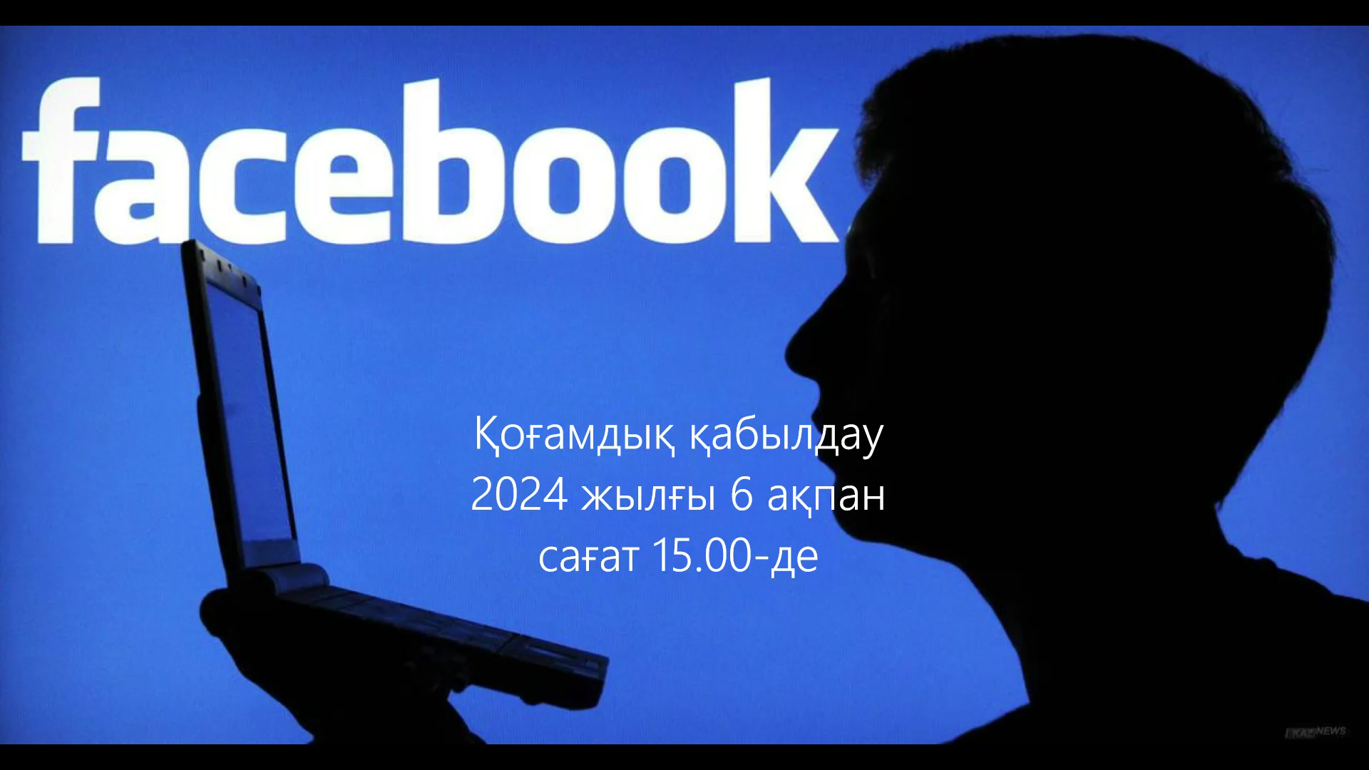 КРЕМ МНЭ РК проведет общественную приемную