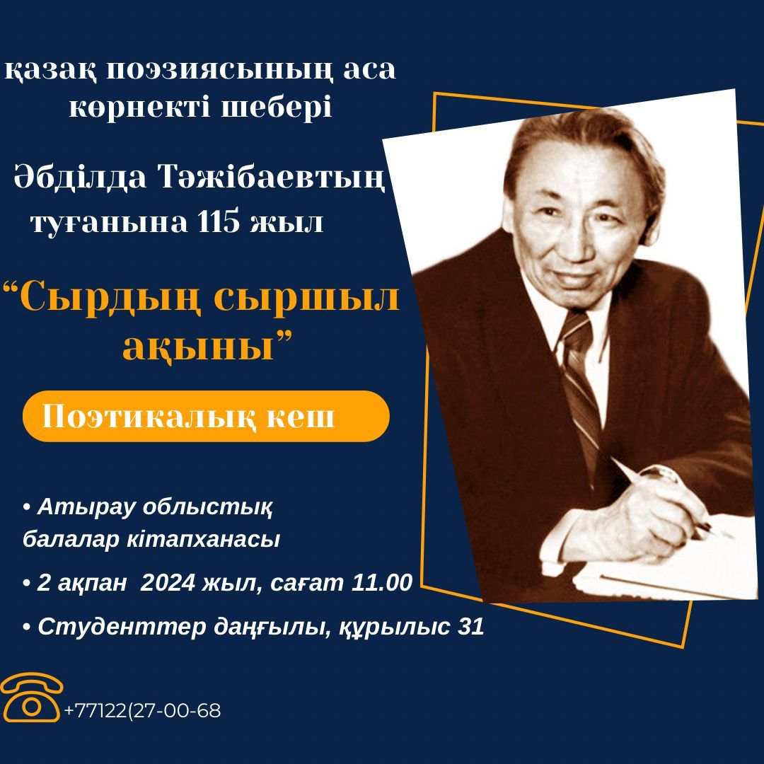 Кітапханашы порнографиясына деген құштарлық