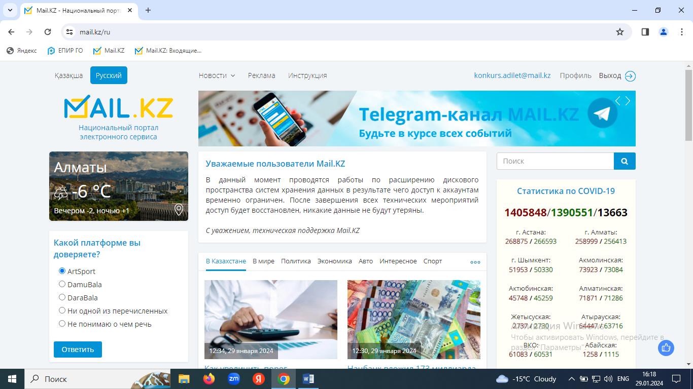 схема организационной структуры универа. понятие государственной должности. служба экономических расследований рк. административная государственная должность корпуса б. административная государственная должность корпуса б.