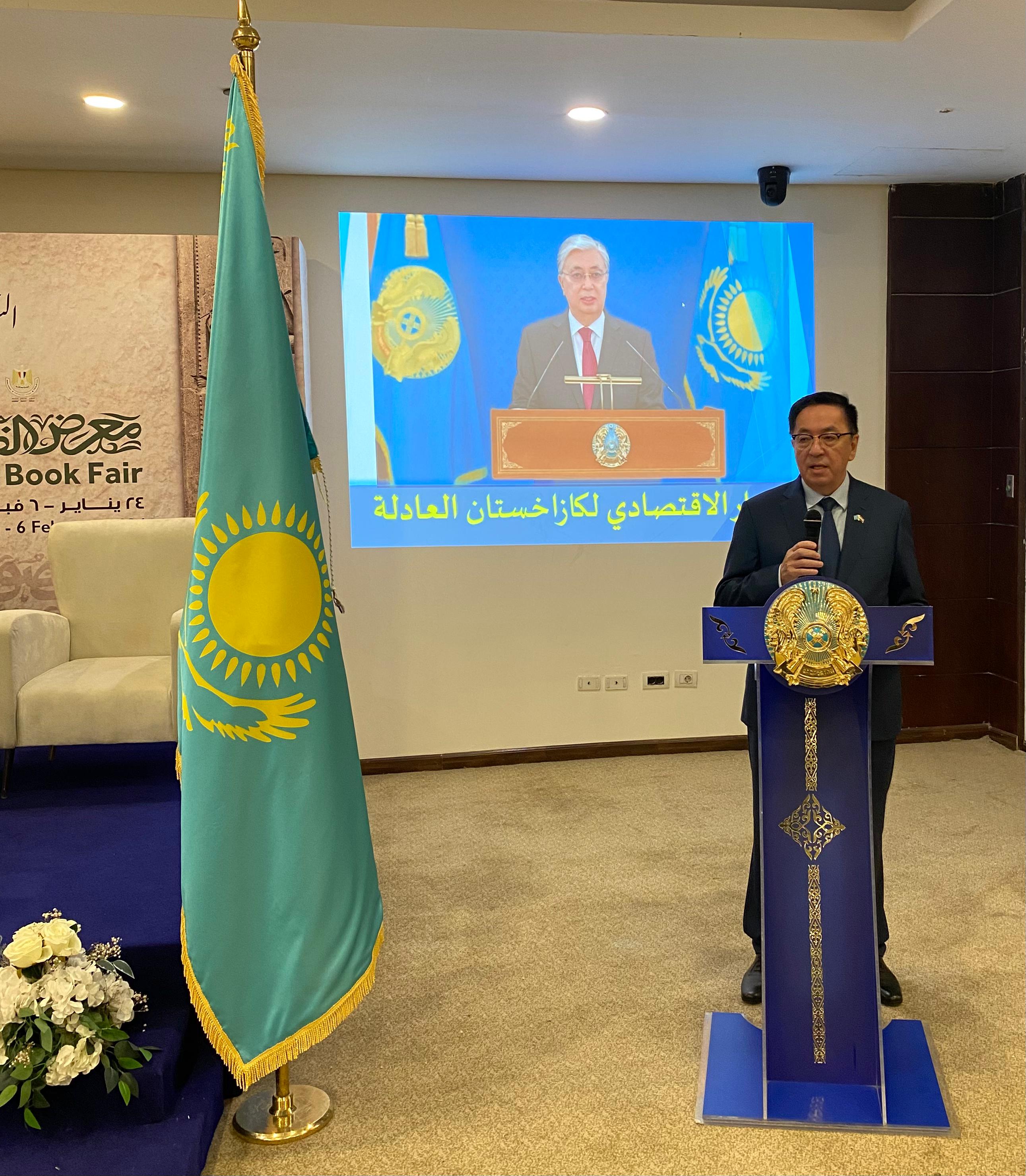 The Embassy of Kazakhstan Organized a Conference at the Cairo Book Fair on the State of the Nation Address of the President of Kazakhstan
