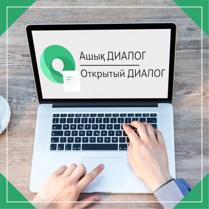 Аппарат акима Костычевского сельского округа сообщает о проведении следующих интернет-конференций в 1 квартале 2024 года на портале «Открытый диалог» e-gov.kz