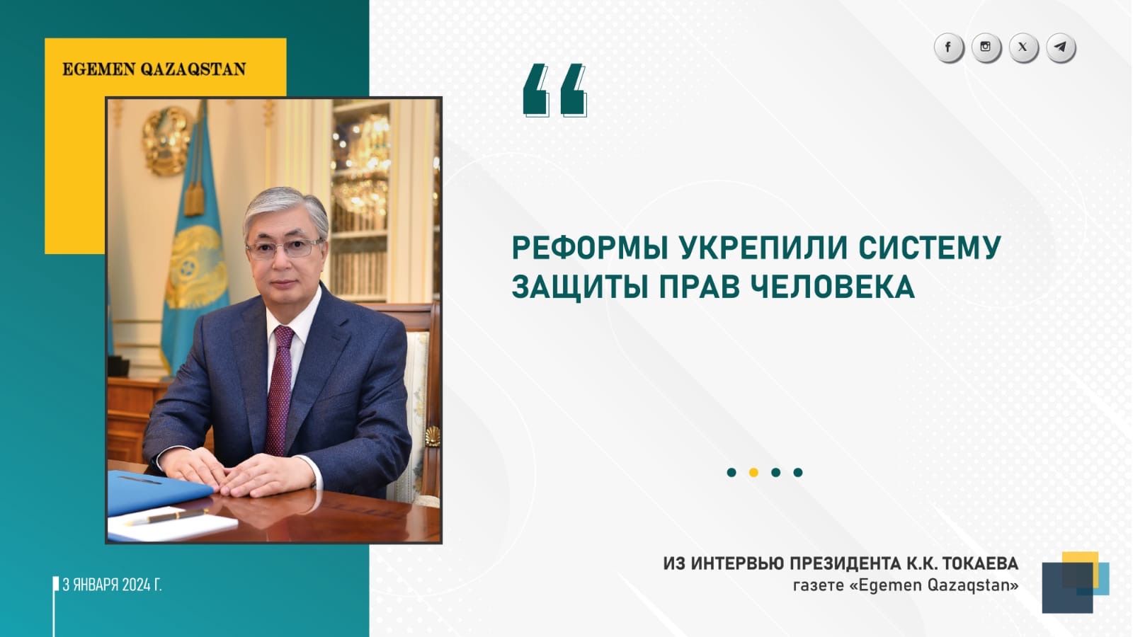 Қазақстан Республикасы Президентінің реформалары