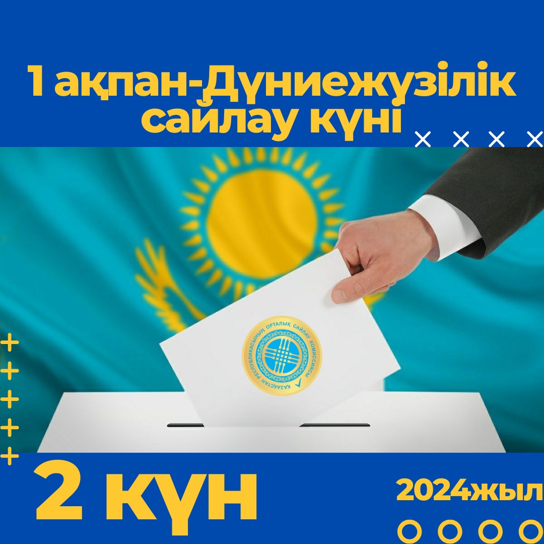 According to the work plan of the Kargaly District Election Commission, events dedicated to World Election Day continue