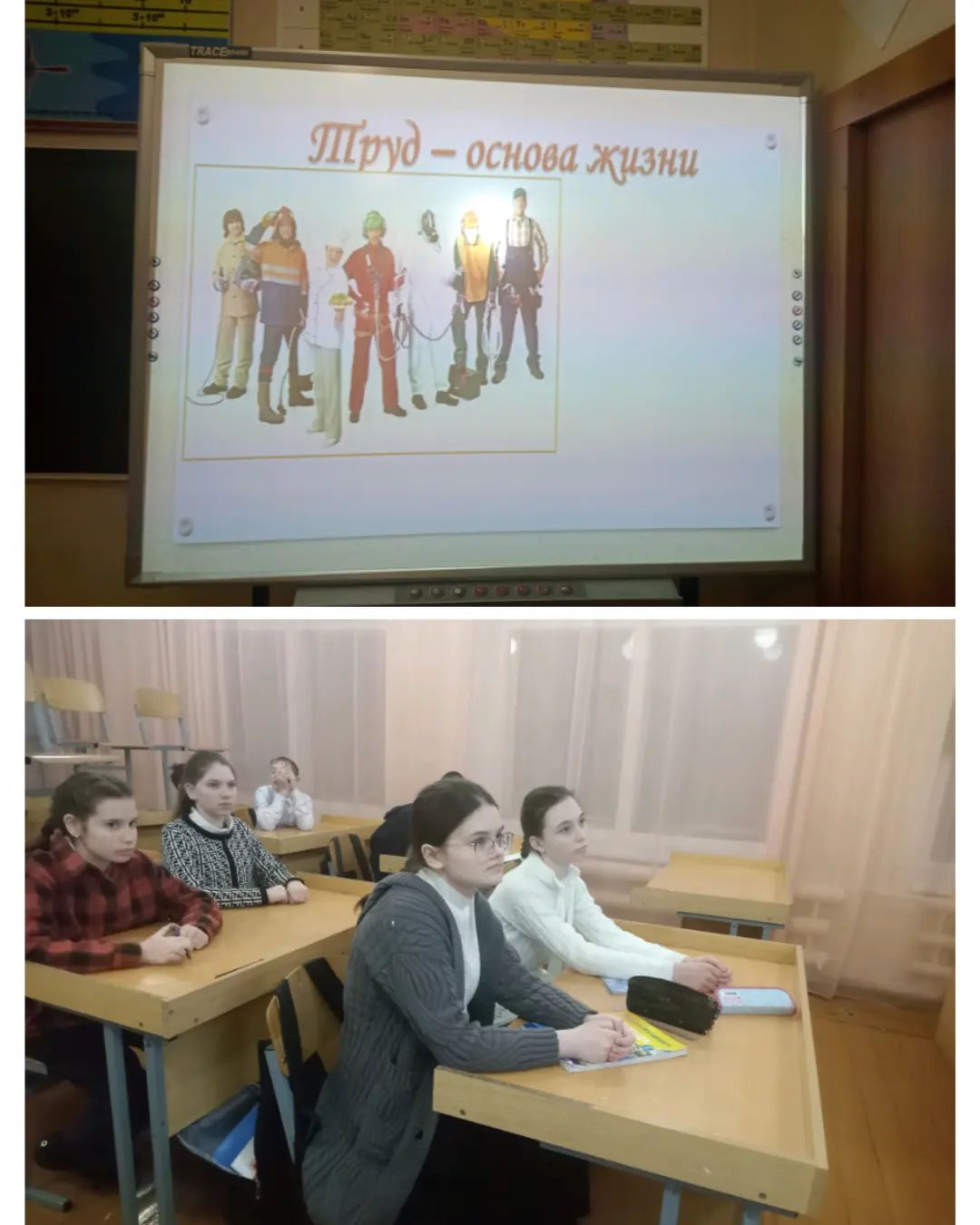 Еңбек – өмірдің негізі