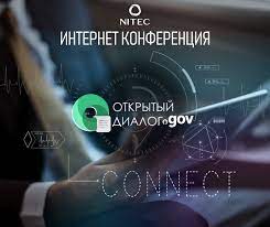 О проведении интернет-конференций