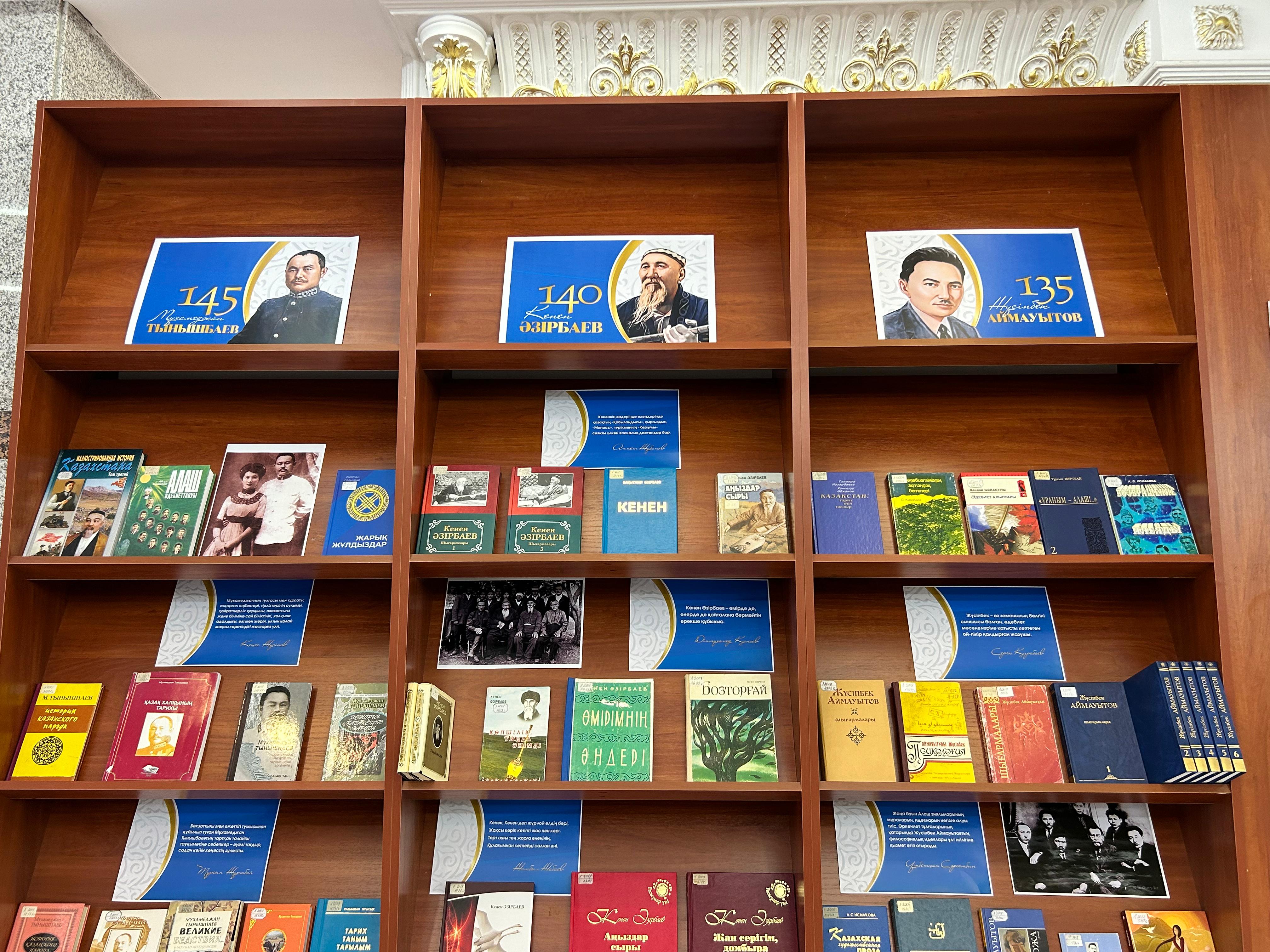 Книжно-иллюстративная выставка открылась в Национальной академической библиотеке РК