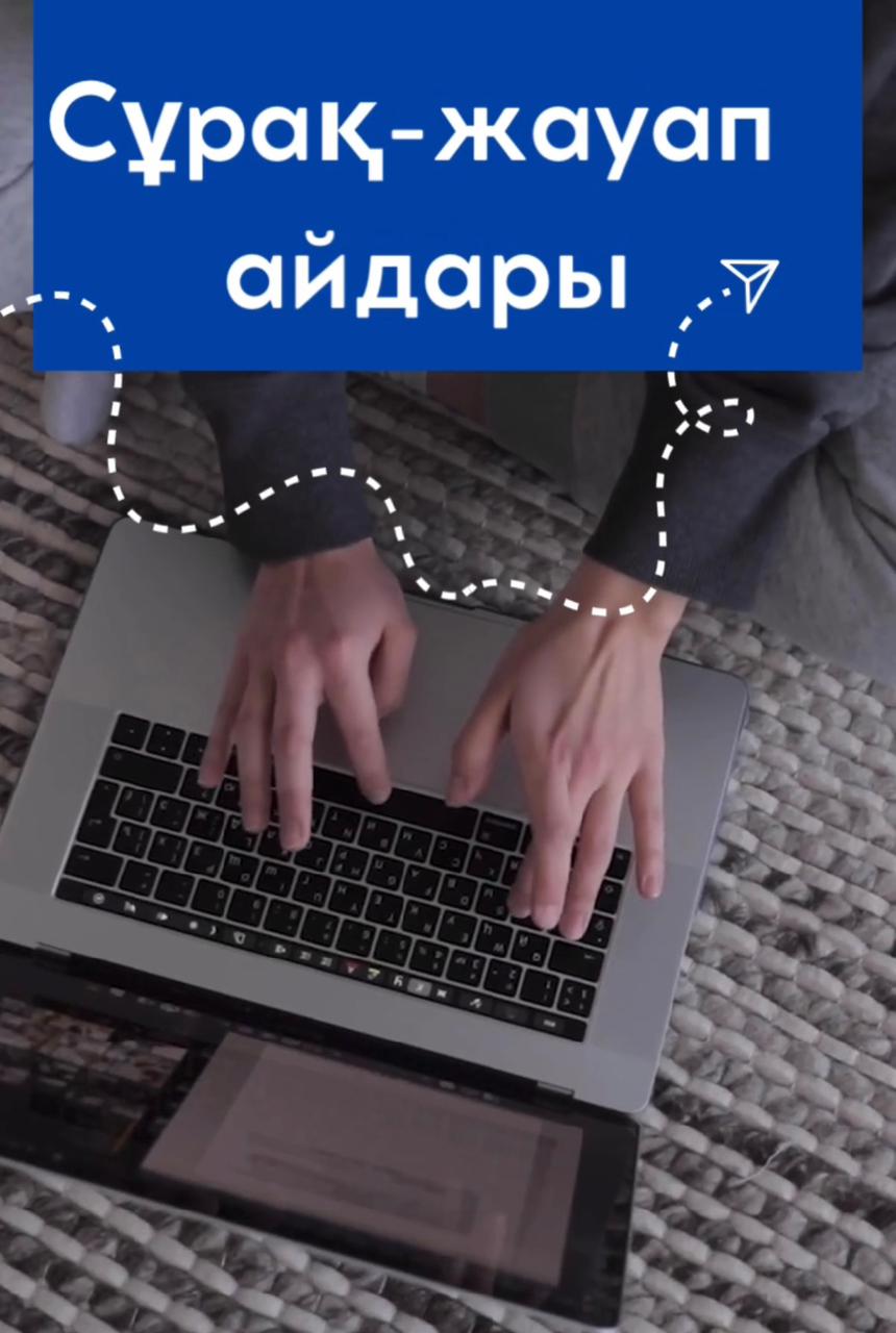 Мобильді аударымдар туралы дерек пен дәйек