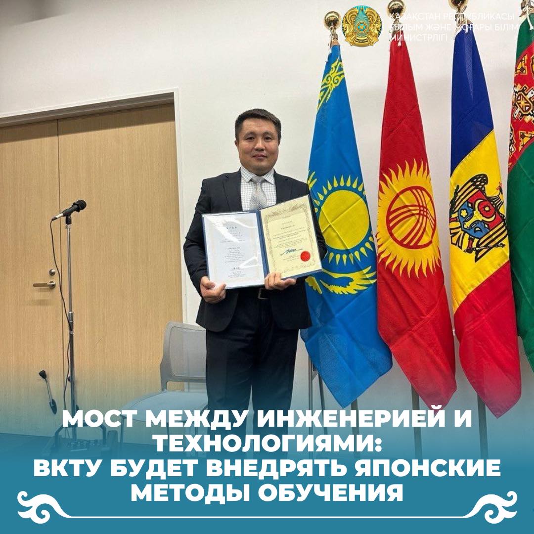 Мост между инженерией и технологиями: ВКТУ будет внедрять японские методы обучения