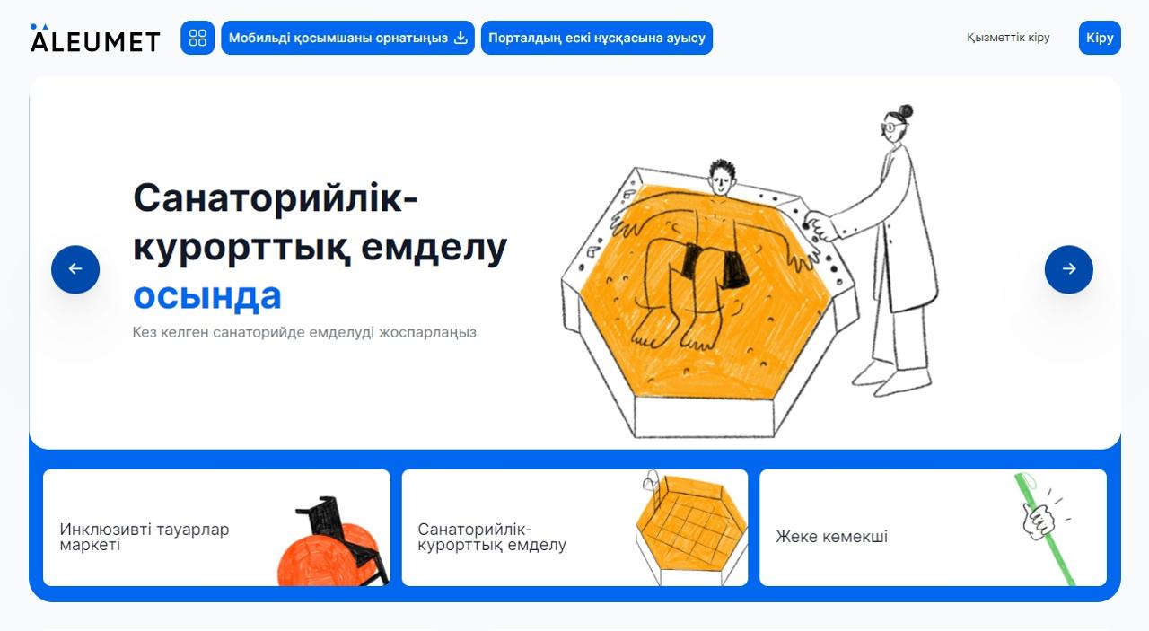 Более 650 тысяч услуг оказано людям с инвалидностью через Портал соцуслуг в 2023 году
