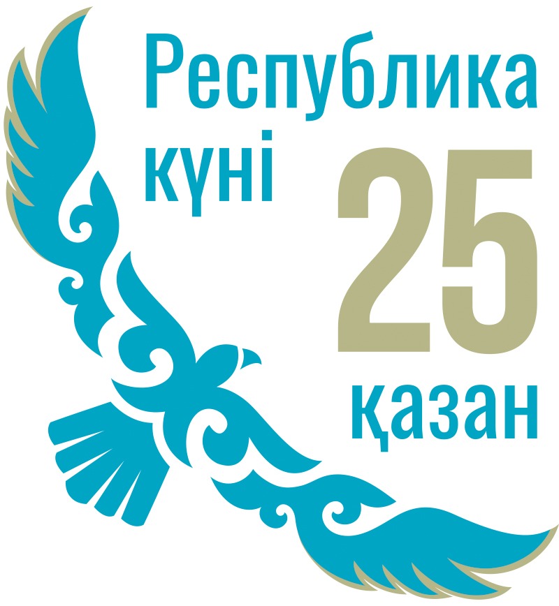 День Республики