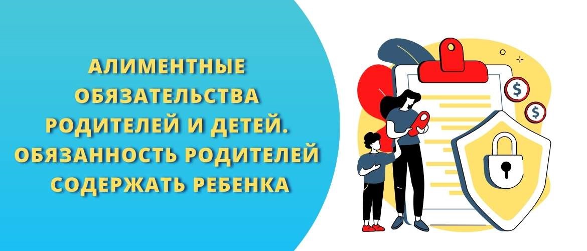 Ата-аналардың алименттік міндеттемелері
