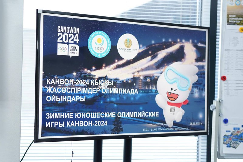 Стали известны имена столичных спортсменов, которые поедут на IV зимнюю юношескую Олимпиаду в Южную Корею