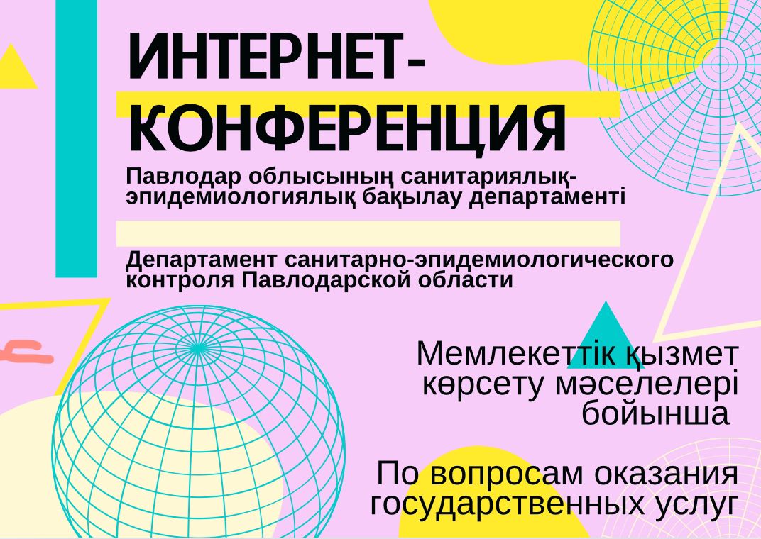 Құрметті азаматтар!