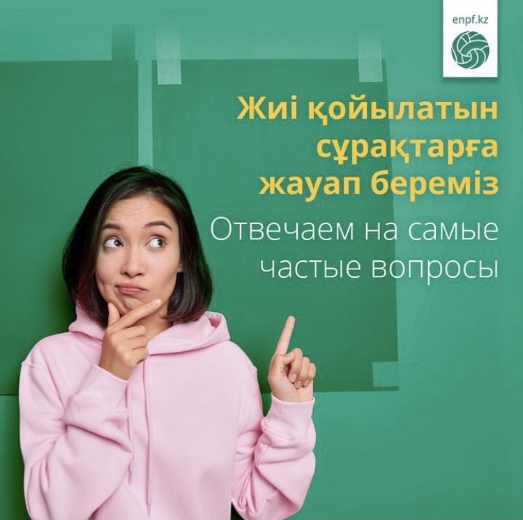 Долгосрочный рост: чистый инвестиционный доход с 2014 года составил 11,67 трлн тенге