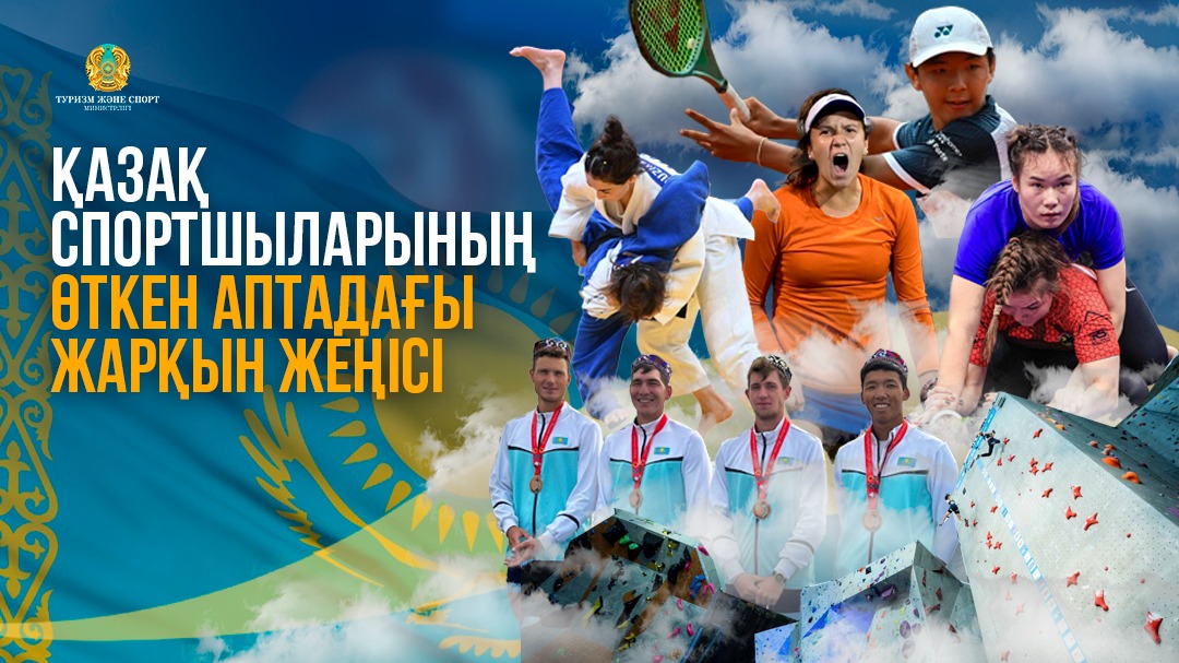 Қазақ спортшыларының өткен аптадағы жарқын жеңісі