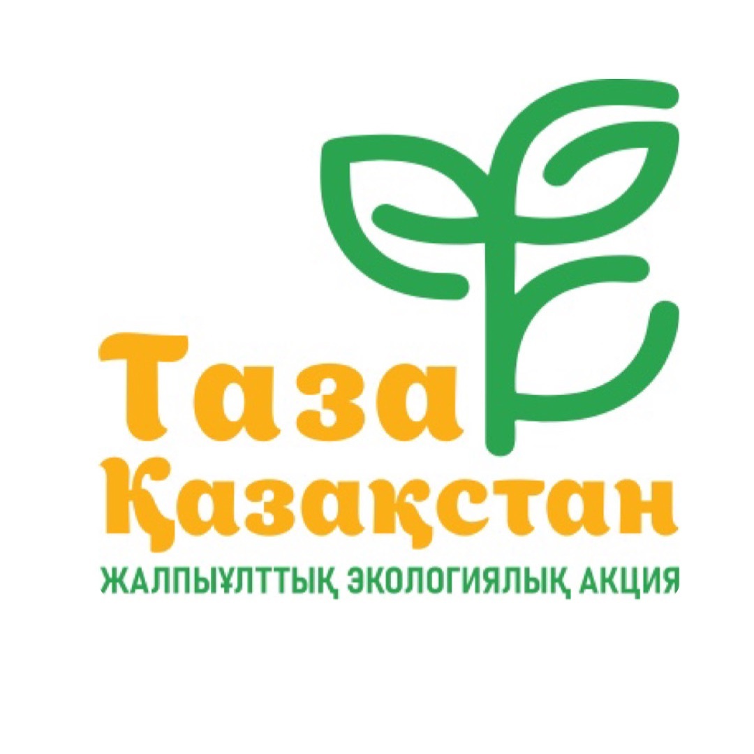 В Актюбинской области продолжаются мероприятия в рамках республиканской экологической акции "Таза Қазақстан".