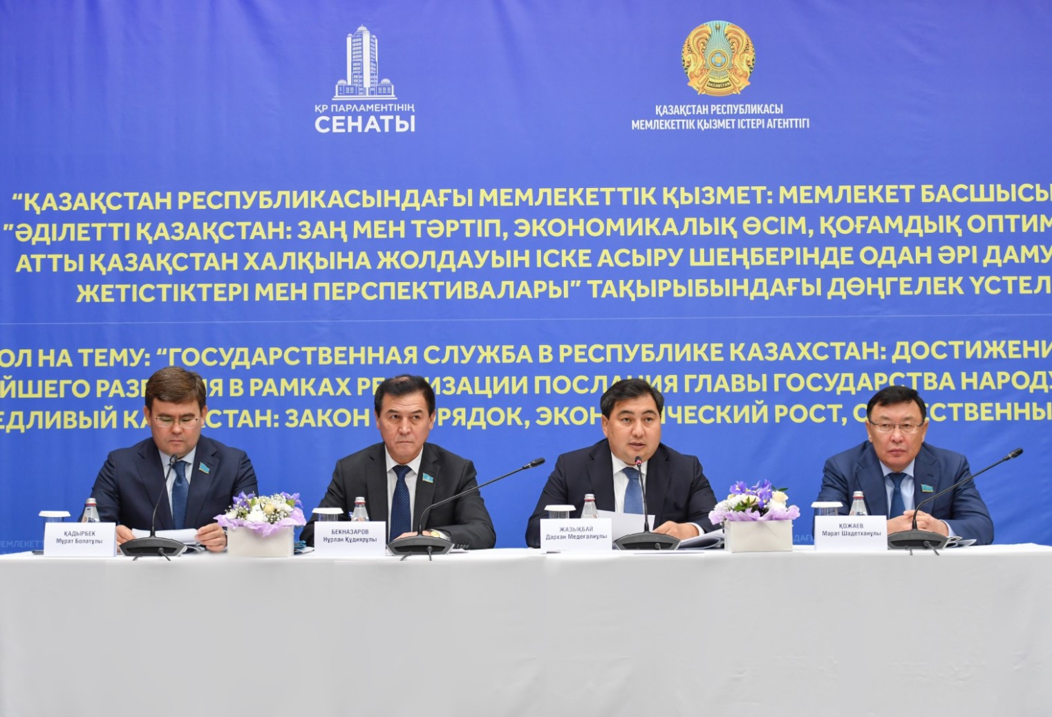 Roundtable on Civil Service Achievements and Future Prospects Held at the Agency for Civil Service Affairs