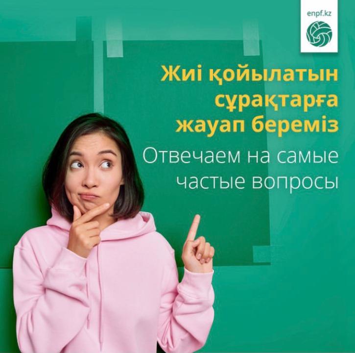 БЖЗҚ салық заңнамасына енгізілген өзгерістерді естеріңізге салады