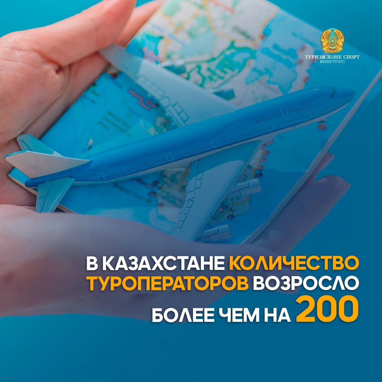 В Казахстане количество туроператоров возросло более чем на 200