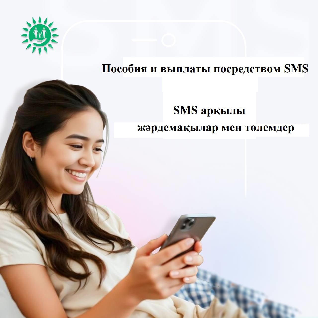 Benefits and payments via SMS: proactive social services