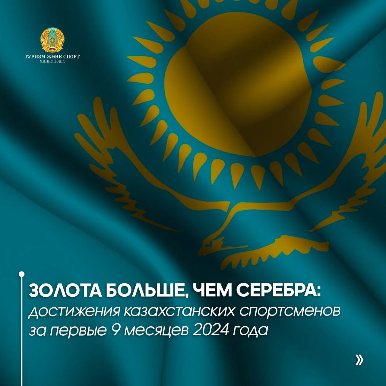 Золота больше, чем серебра: достижения казахстанских спортсменов за первые 9 месяцев 2024 года