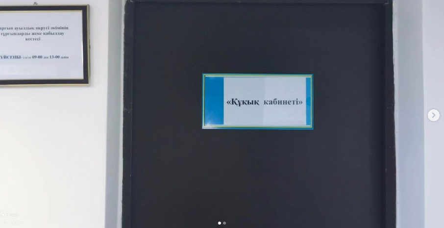 Тарғын ауылдық округі әкімі аппаратының ғимаратында «Құқық кабинеті» ашылды.