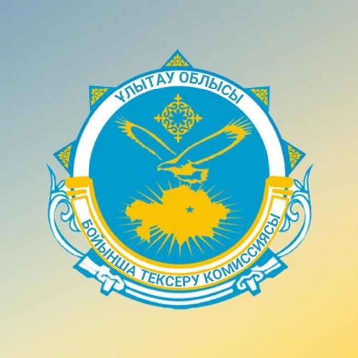 Жезқазған қаласы ішкі саясат бөлімінің шоғырландырылған қаржылық есептілігіне жүргізілген мемлекеттік аудиттің қорытындысы туралы баспасөз релиз
