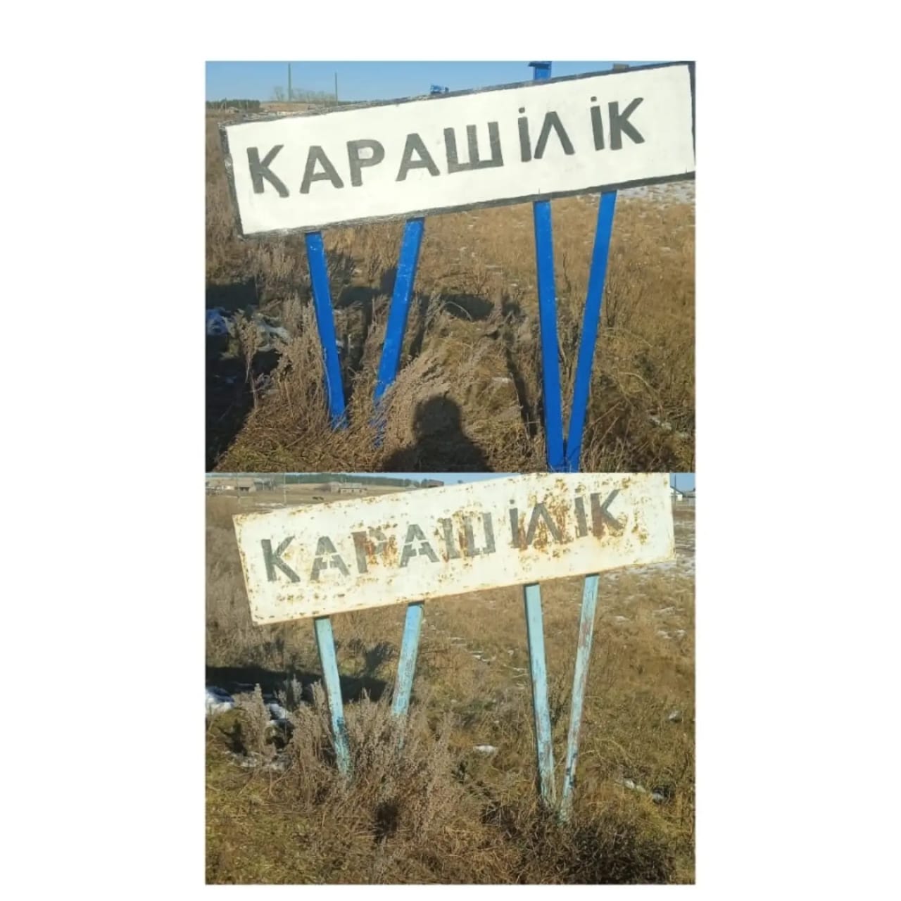 Дорожные знаки населённого пункта