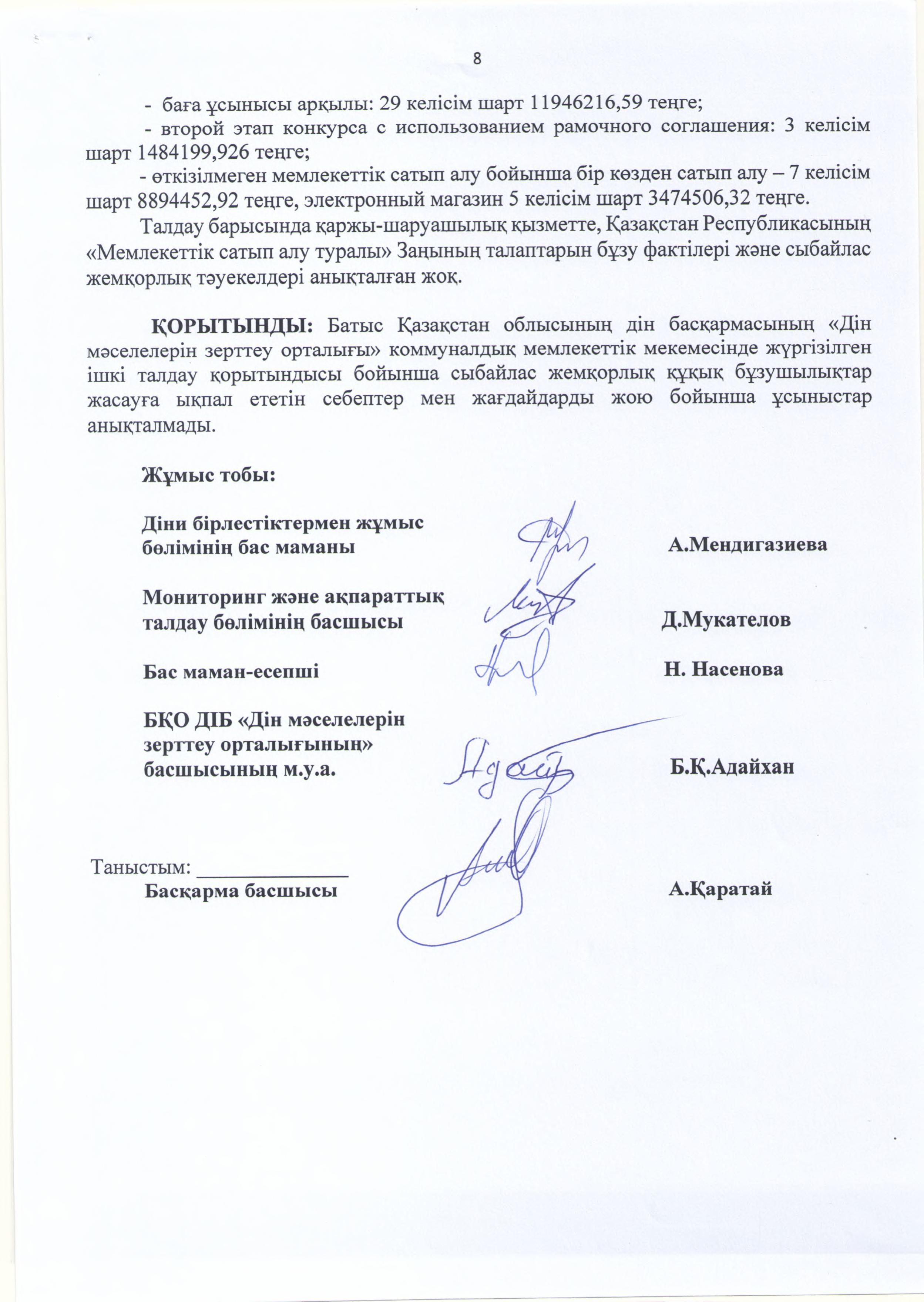 Олар әйелдің күйеуін қалай алдағанын көрсетті.