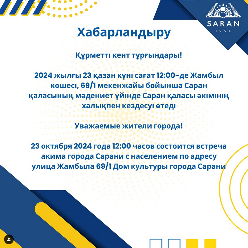 Уважаемые жители и гости города!