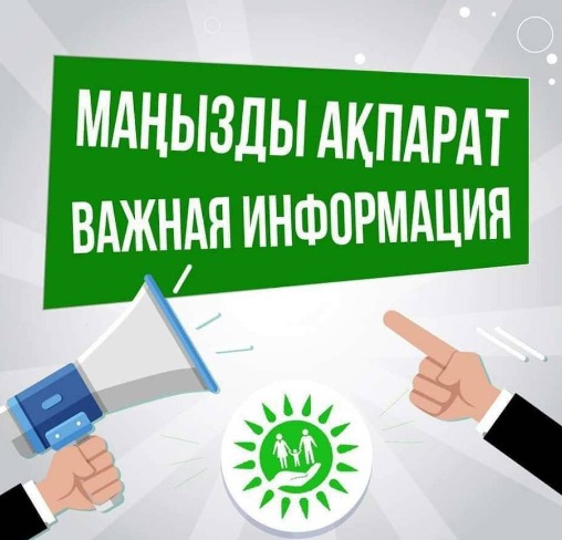 In Kazakhstan, the work schedule of special duty stations has been updated