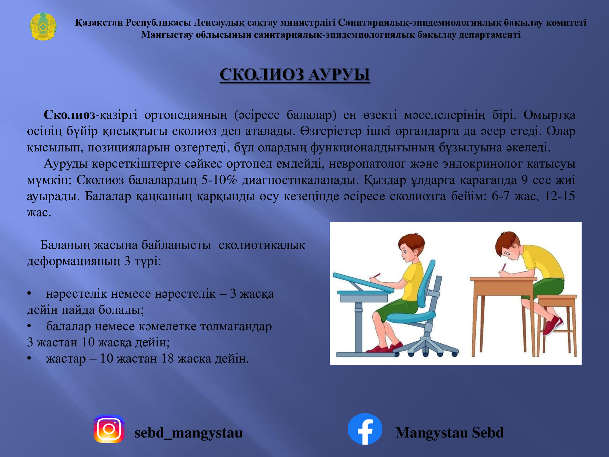 Ол өзін жалады