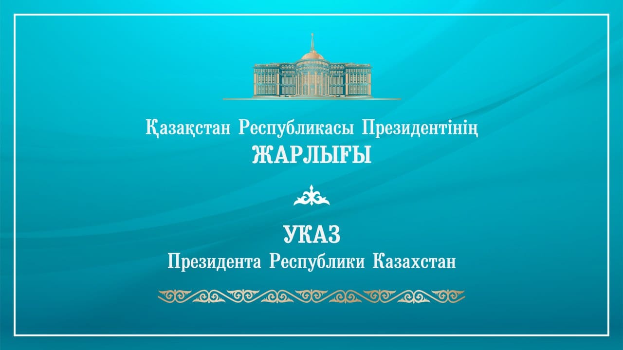 Накануне Дня Республики Президент подписал Указ о присуждении ряду граждан государственных наград