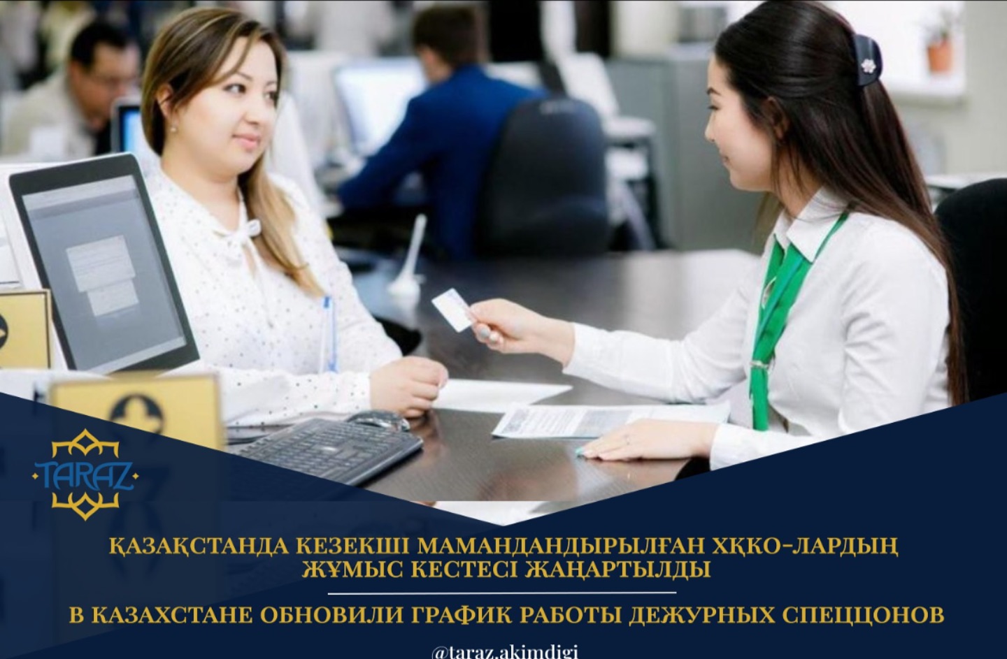 В Казахстане обновили график работы дежурных СпецЦОНов