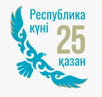 Поздравления с национальным праздником — Днем Республики Казахстан!