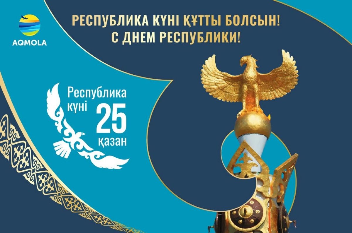 Ақмола облысының әкімі Марат Ахметжановтың  Республика күнімен құттықтау