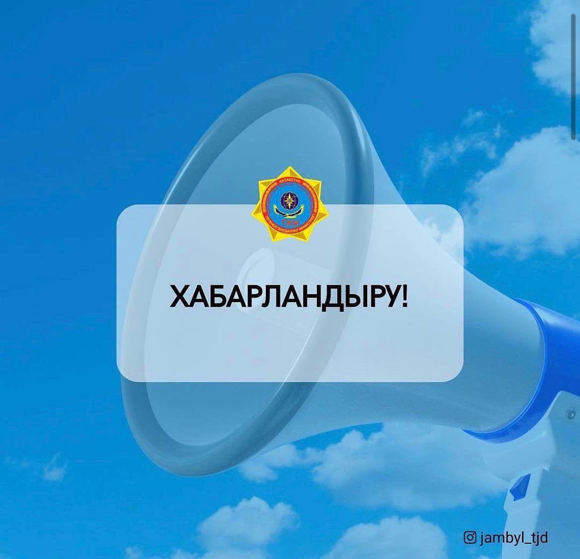 ТЖД азаматтық қорғау органдарына қызметке орналасу үшін бос лауазымдарға құжаттарды жинақтауды жариялайды
