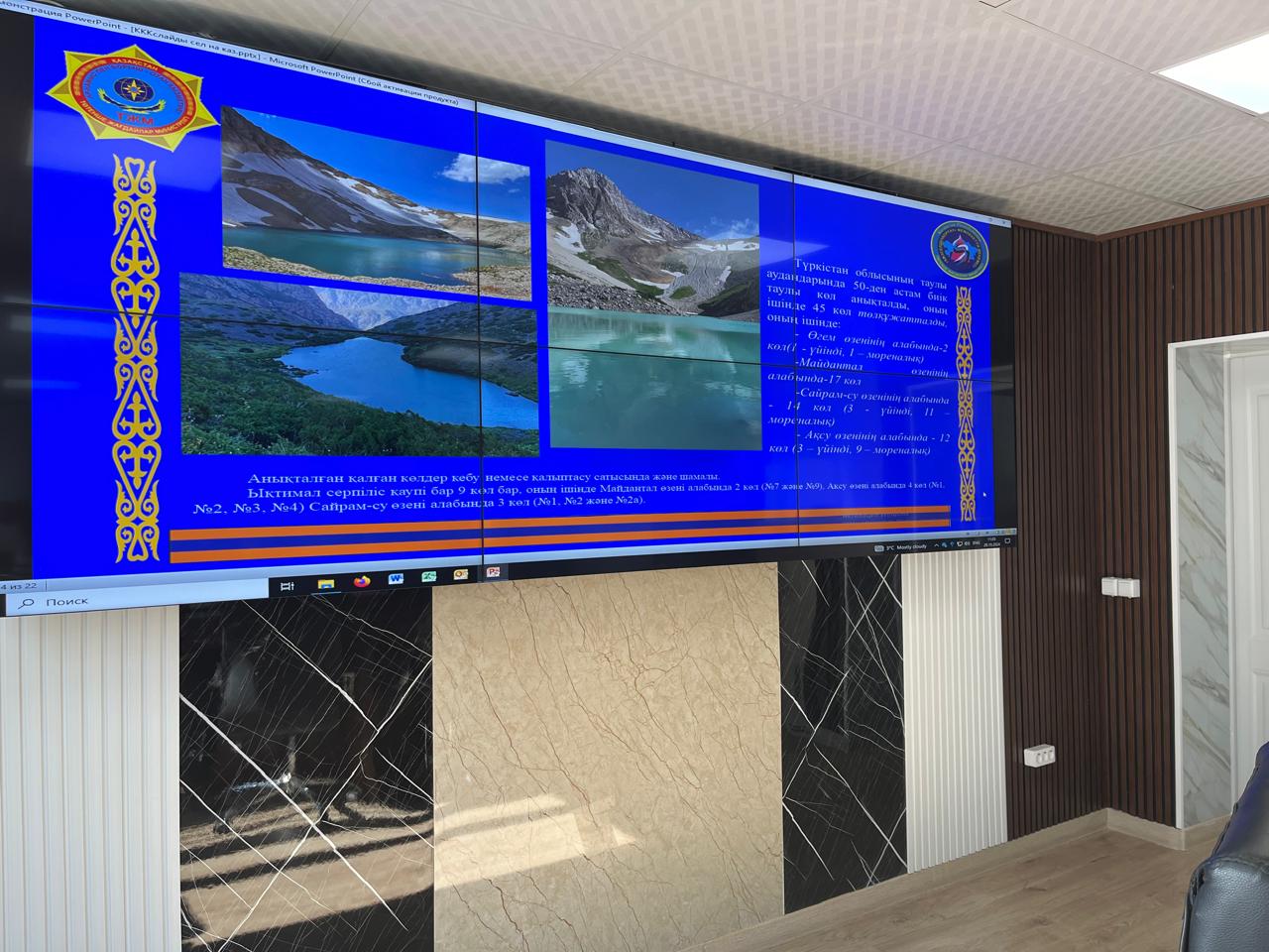 Оперативное совещание «О прохождении селе и оползнеопасного периода на территории города Шымкент»