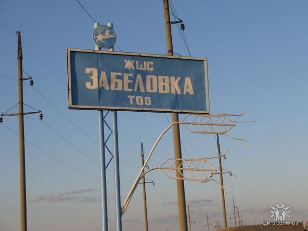 Хабарландыру