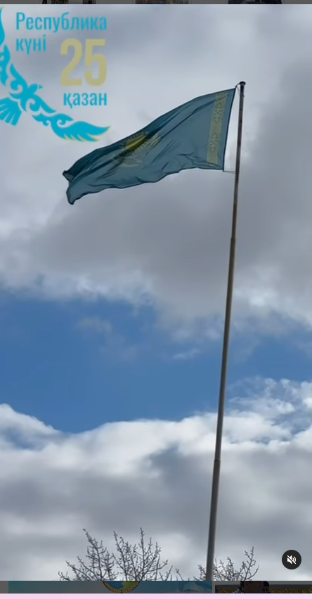 Поднятие Государственного Флага Республики Казахстан!